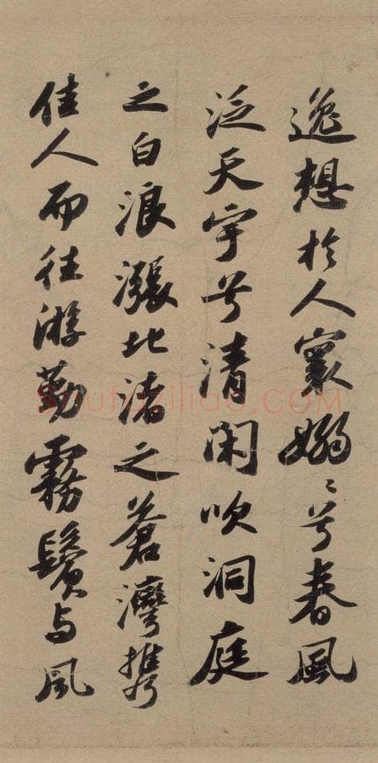 宋代 苏轼 苏轼.洞庭春色.中山松醪.二赋上之三 书法作品