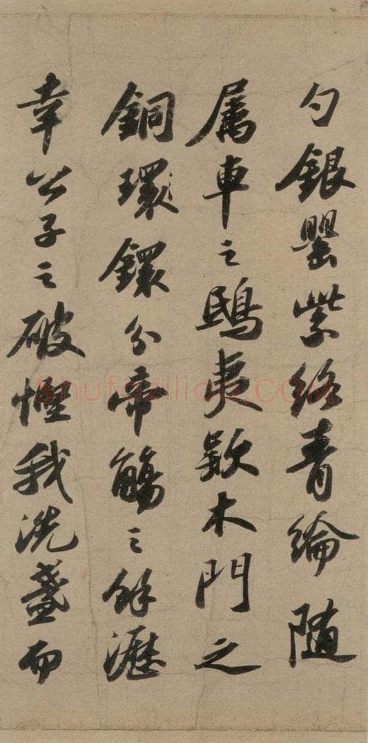 宋代 苏轼 苏轼.洞庭春色.中山松醪.二赋上之五 书法作品