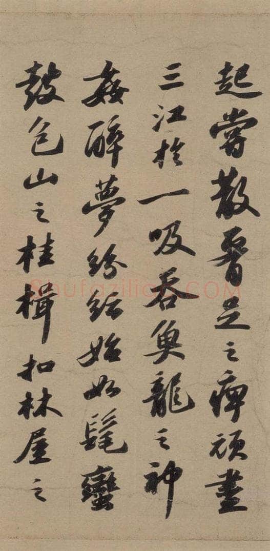 宋代 苏轼 苏轼.洞庭春色.中山松醪.二赋上之六 书法作品