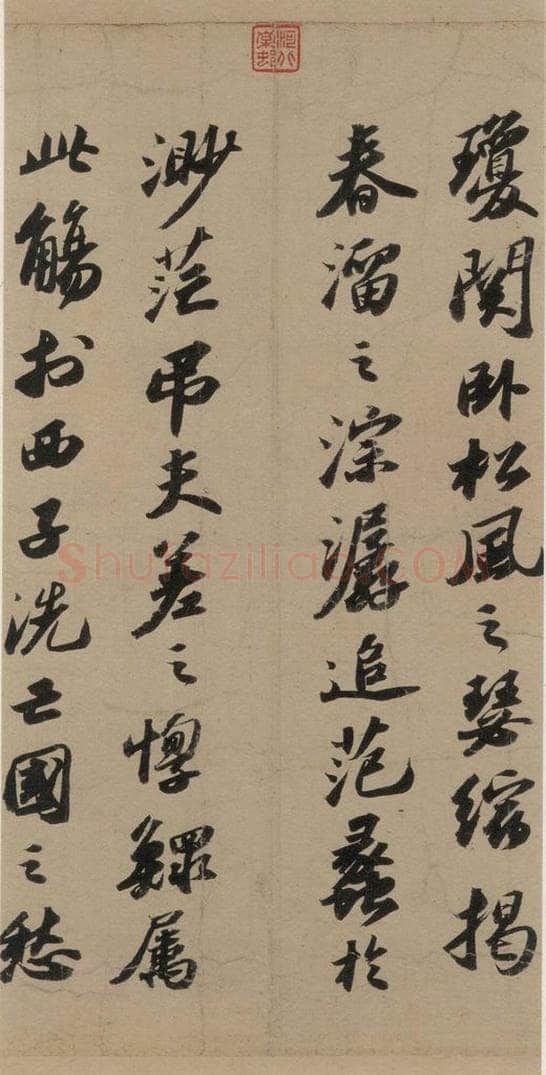 宋代 苏轼 苏轼.洞庭春色.中山松醪.二赋上之七 书法作品