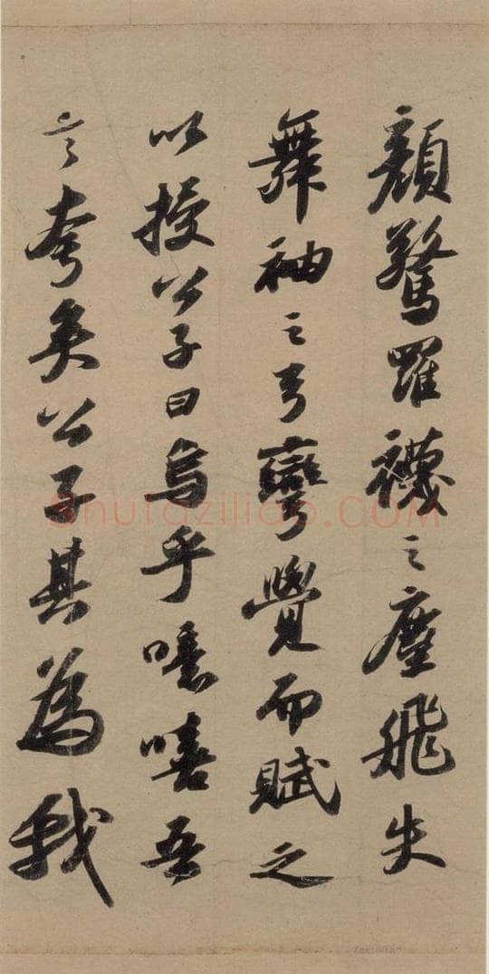 宋代 苏轼 苏轼.洞庭春色.中山松醪.二赋上之八 书法作品