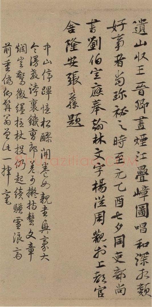 宋代 苏轼 苏轼.洞庭春色.中山松醪.二赋下之一 书法作品