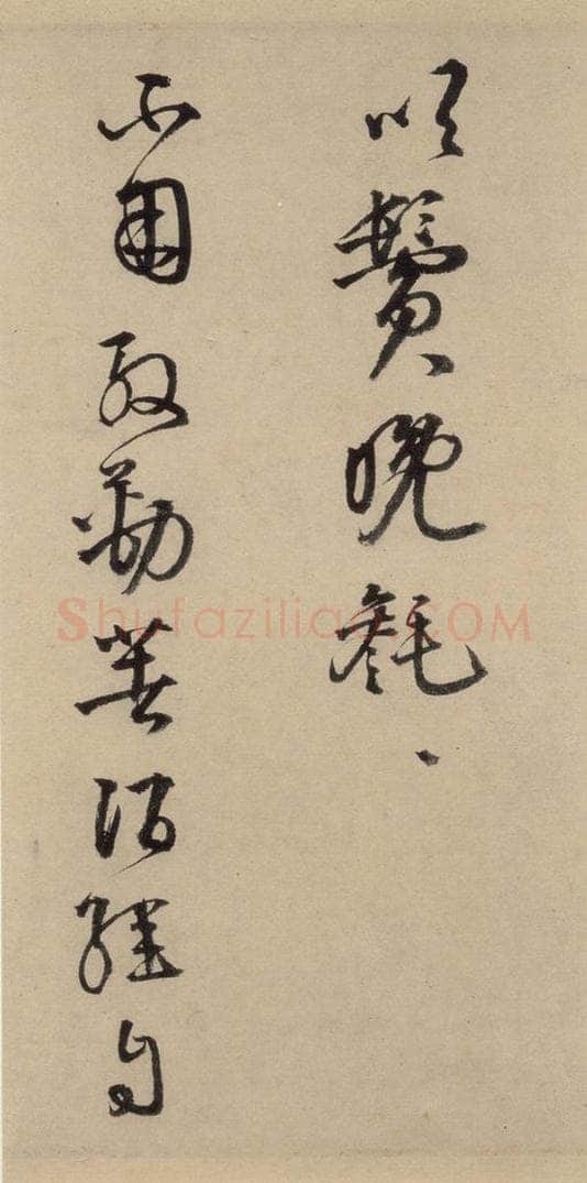 宋代 苏轼 苏轼.洞庭春色.中山松醪.二赋下之十 书法作品