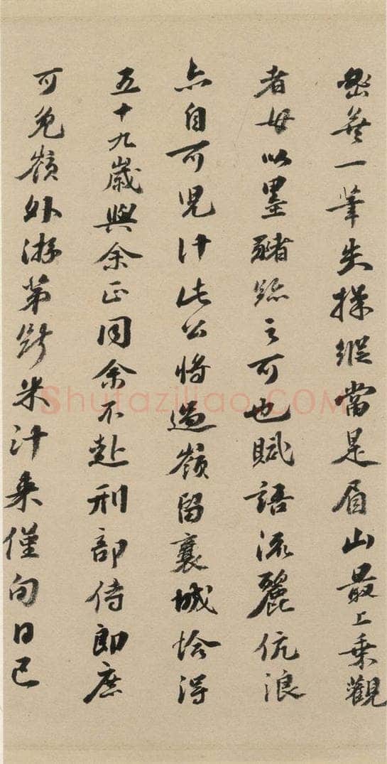 宋代 苏轼 苏轼.洞庭春色.中山松醪.二赋下之十六 书法作品