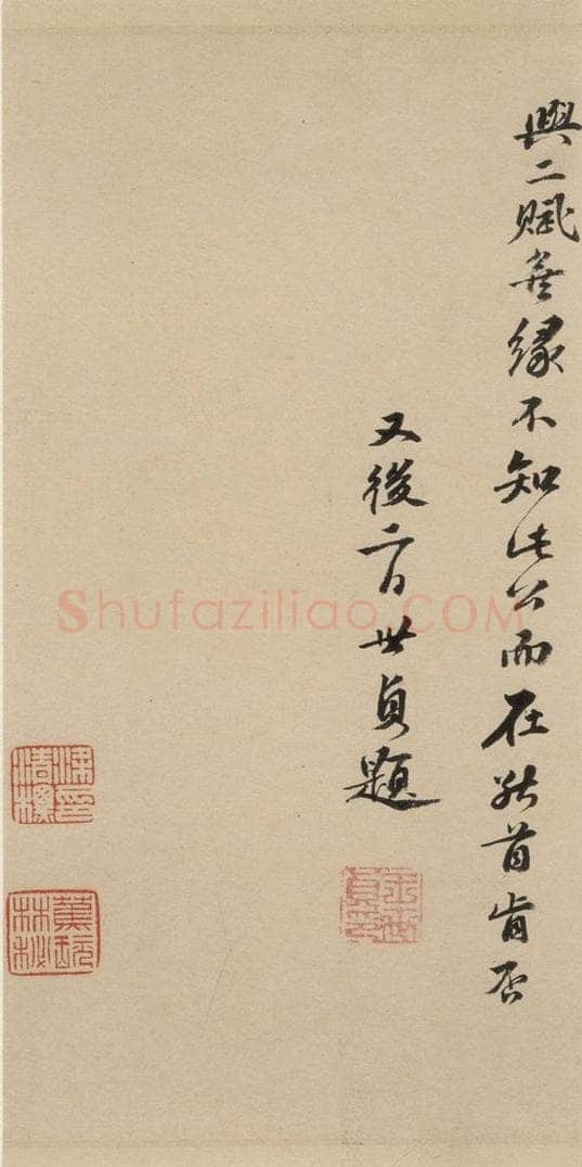 宋代 苏轼 苏轼.洞庭春色.中山松醪.二赋下之十七 书法作品
