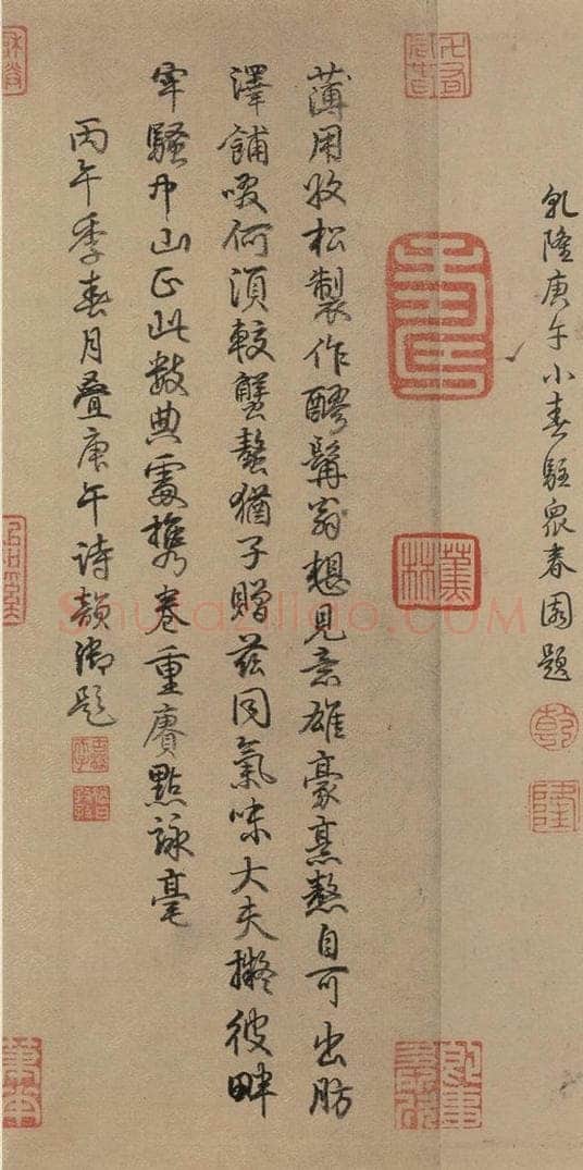 宋代 苏轼 苏轼.洞庭春色.中山松醪.二赋下之二 书法作品