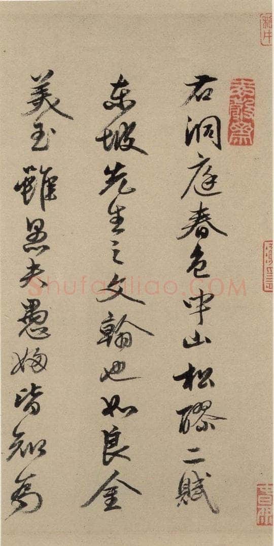 宋代 苏轼 苏轼.洞庭春色.中山松醪.二赋下之三 书法作品