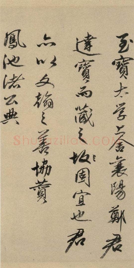 宋代 苏轼 苏轼.洞庭春色.中山松醪.二赋下之四 书法作品