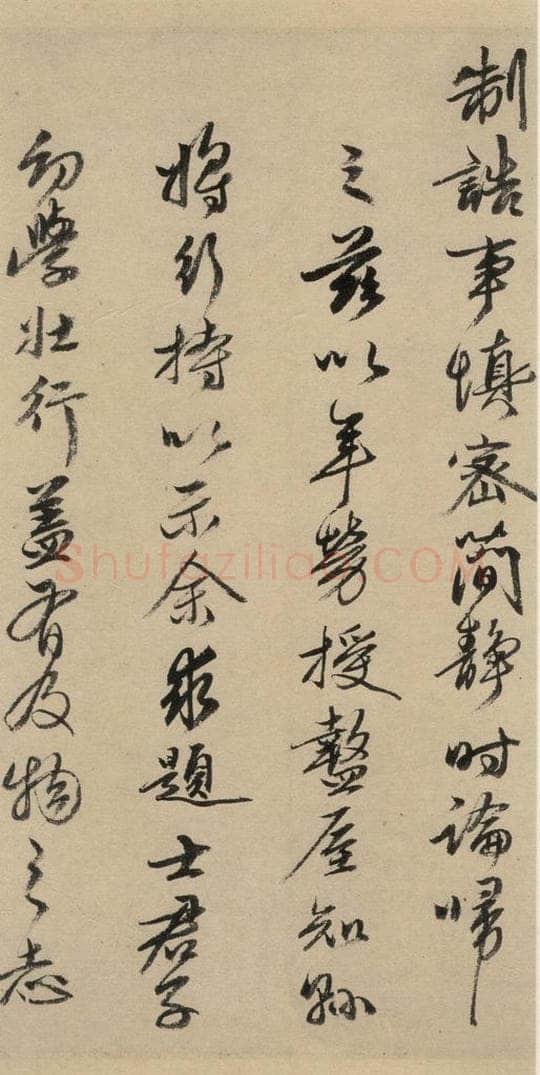 宋代 苏轼 苏轼.洞庭春色.中山松醪.二赋下之五 书法作品