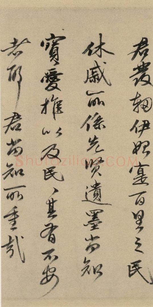 宋代 苏轼 苏轼.洞庭春色.中山松醪.二赋下之六 书法作品