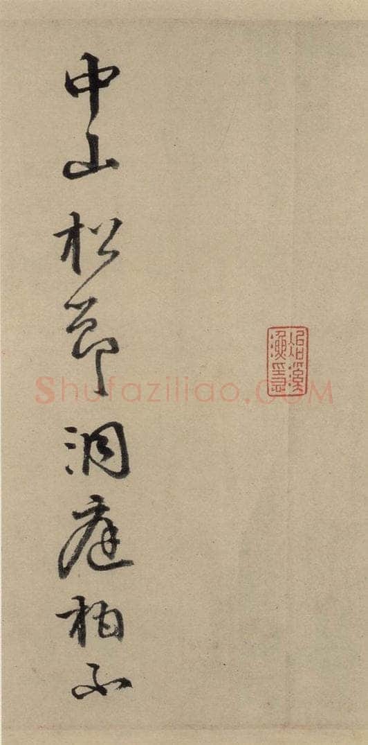 宋代 苏轼 苏轼.洞庭春色.中山松醪.二赋下之八 书法作品