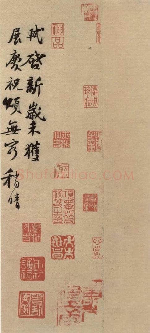 宋代 苏轼 苏轼.新岁展庆、人来得书二帖之一 书法作品