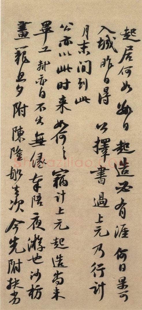 宋代 苏轼 苏轼.新岁展庆、人来得书二帖之二 书法作品