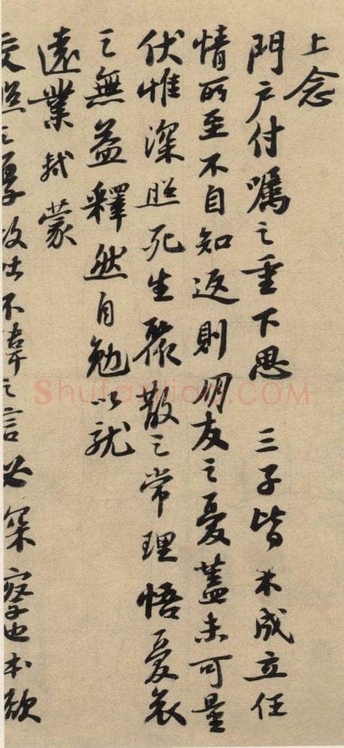 宋代 苏轼 苏轼.新岁展庆、人来得书二帖之六 书法作品