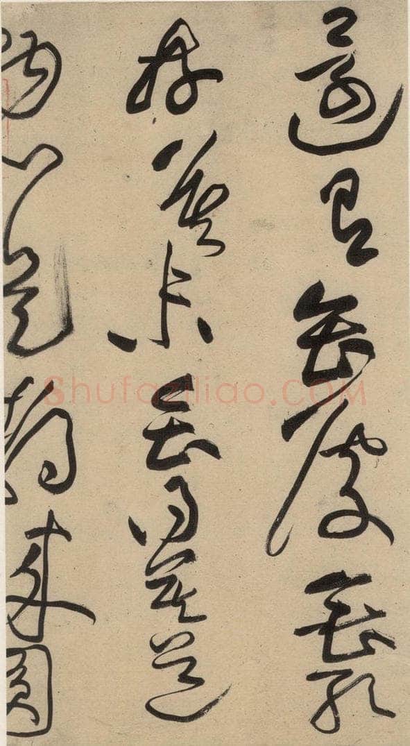 宋 黄庭坚 诸上座贴上之十三 书法作品