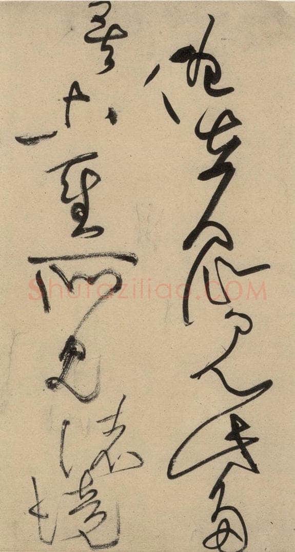 宋 黄庭坚 诸上座贴上之十七 书法作品