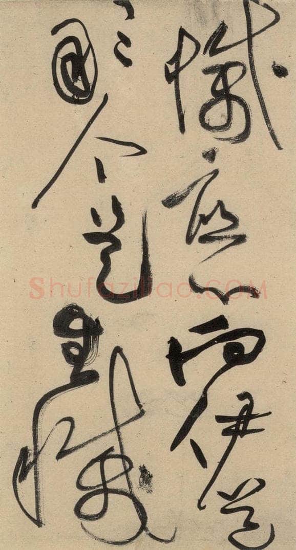 宋 黄庭坚 诸上座贴上之二十一 书法作品