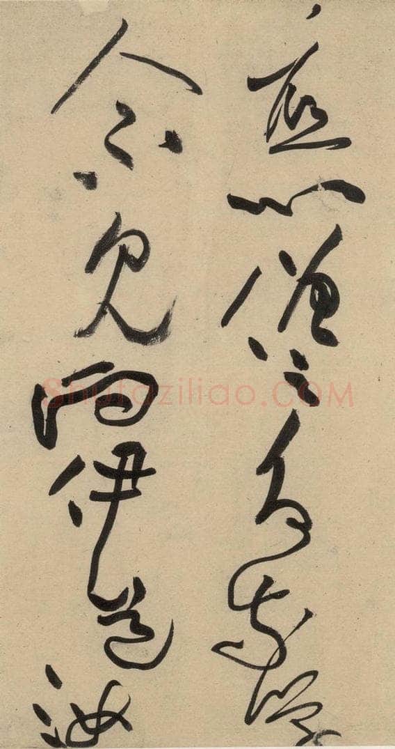 宋 黄庭坚 诸上座贴上之二十二 书法作品