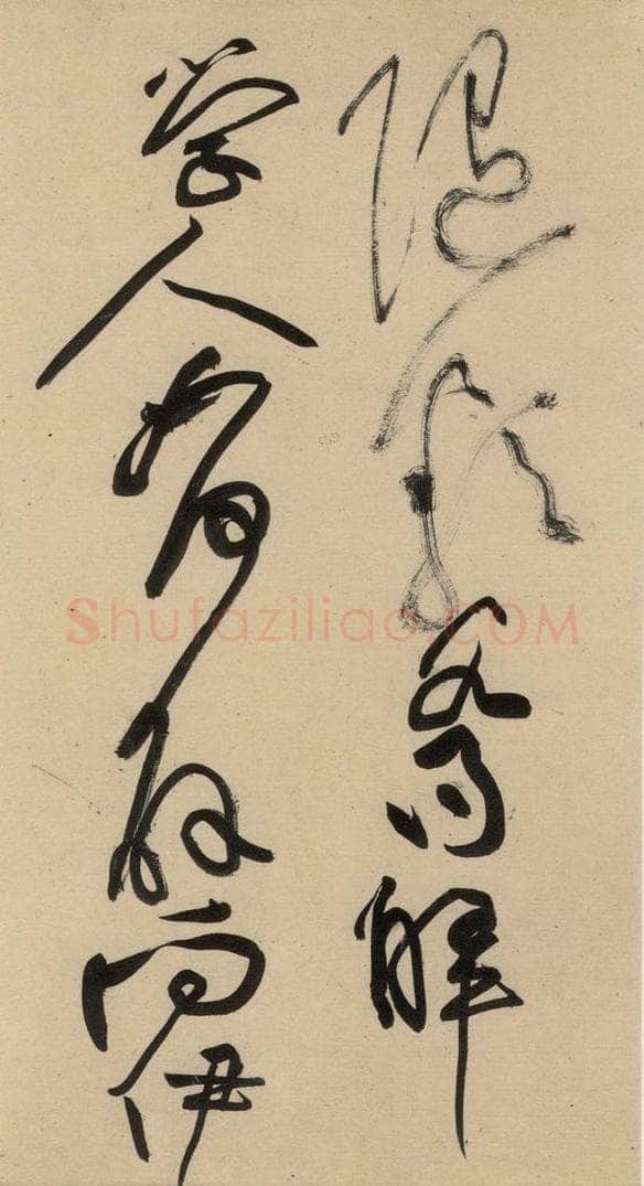 宋 黄庭坚 诸上座贴上之二十五 书法作品