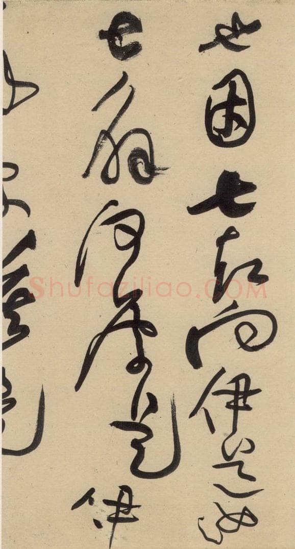 宋 黄庭坚 诸上座贴上之二十七 书法作品