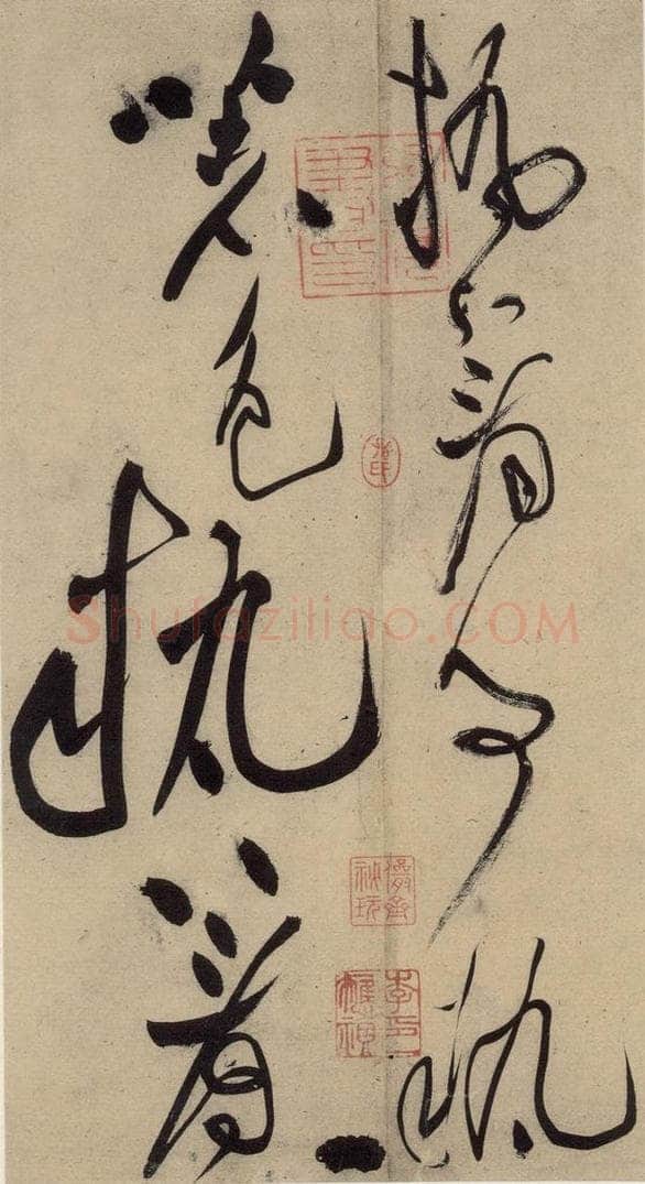 宋 黄庭坚 诸上座贴上之四 书法作品