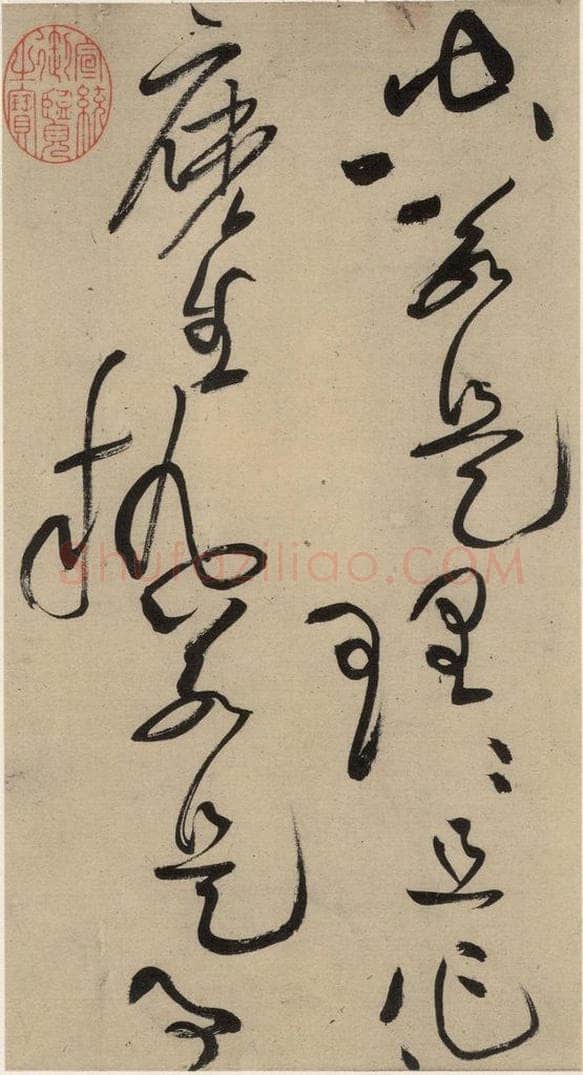 宋 黄庭坚 诸上座贴上之五 书法作品