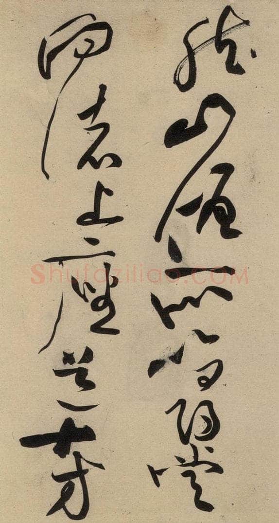 宋 黄庭坚 诸上座贴上之七 书法作品