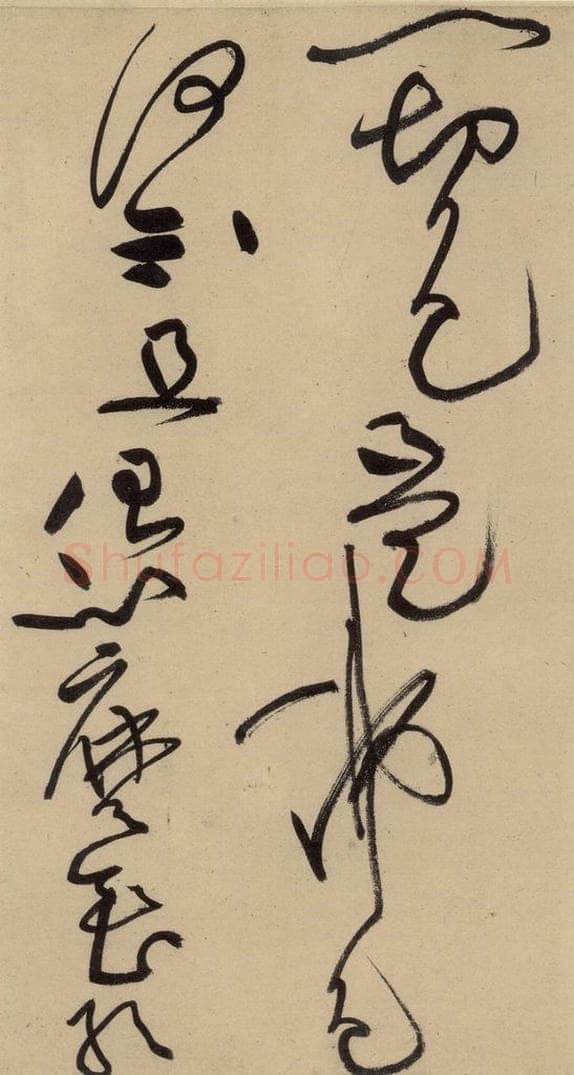 宋 黄庭坚 诸上座贴下之十一 书法作品