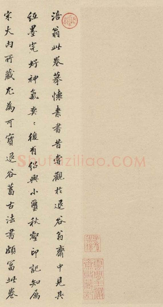 宋 黄庭坚 诸上座贴下之二十二 书法作品