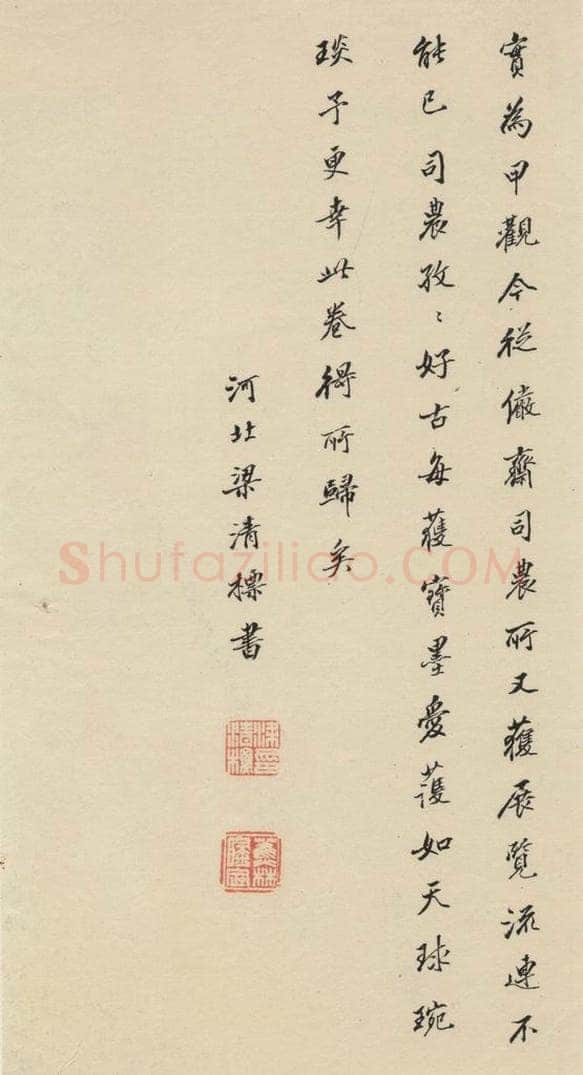 宋 黄庭坚 诸上座贴下之二十三 书法作品