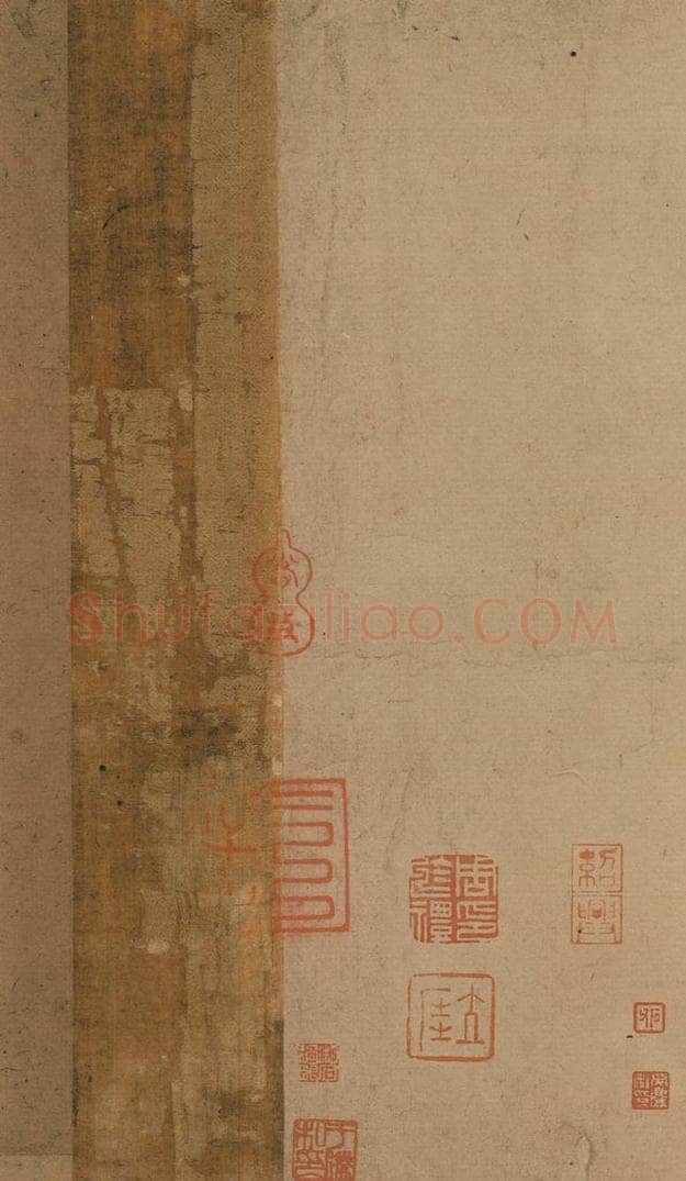   《米芾研山铭》收藏印之一 书法作品