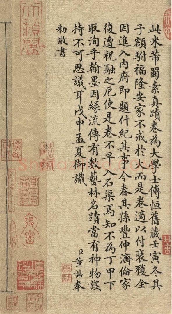 公元1088年宋代 米芾 《米芾蜀素贴》上之一 书法作品