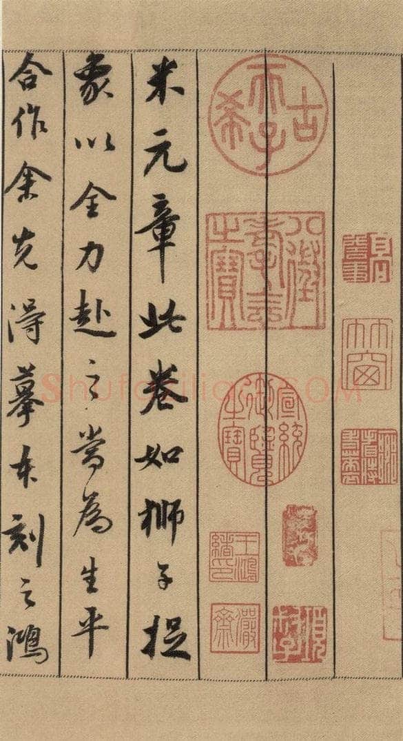 公元1088年宋代 米芾 《米芾蜀素贴》上之十七 书法作品