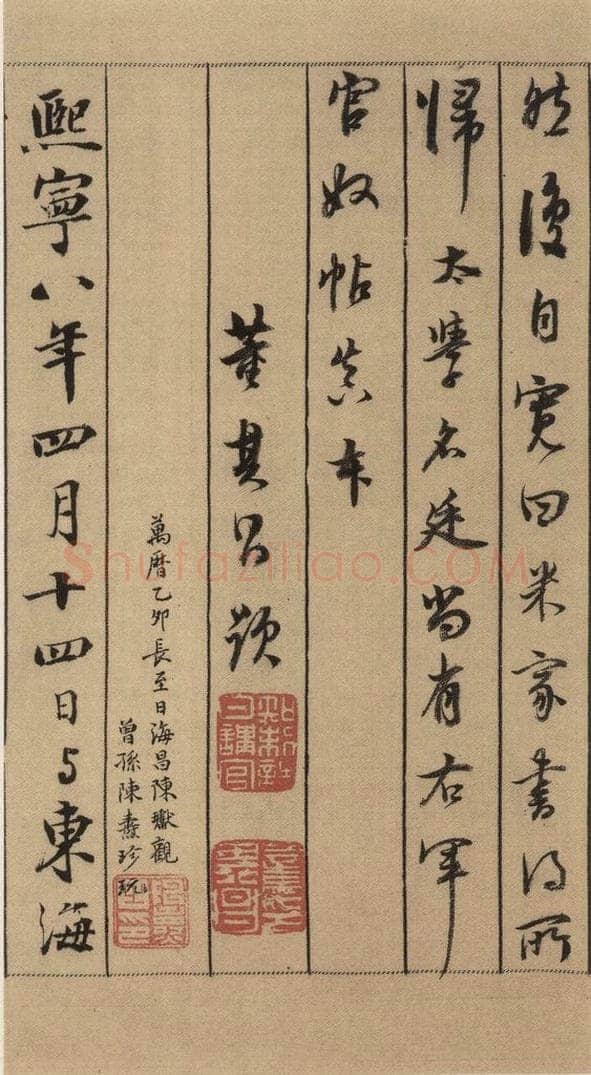 公元1088年宋代 米芾 《米芾蜀素贴》上之十九 书法作品