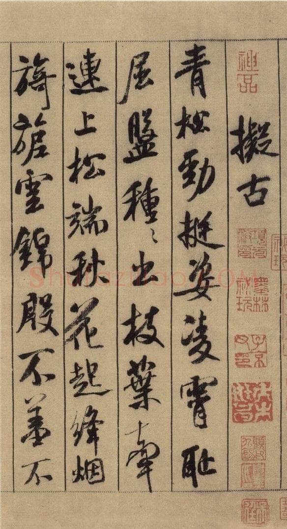 公元1088年宋代 米芾 《米芾蜀素贴》上之二 书法作品