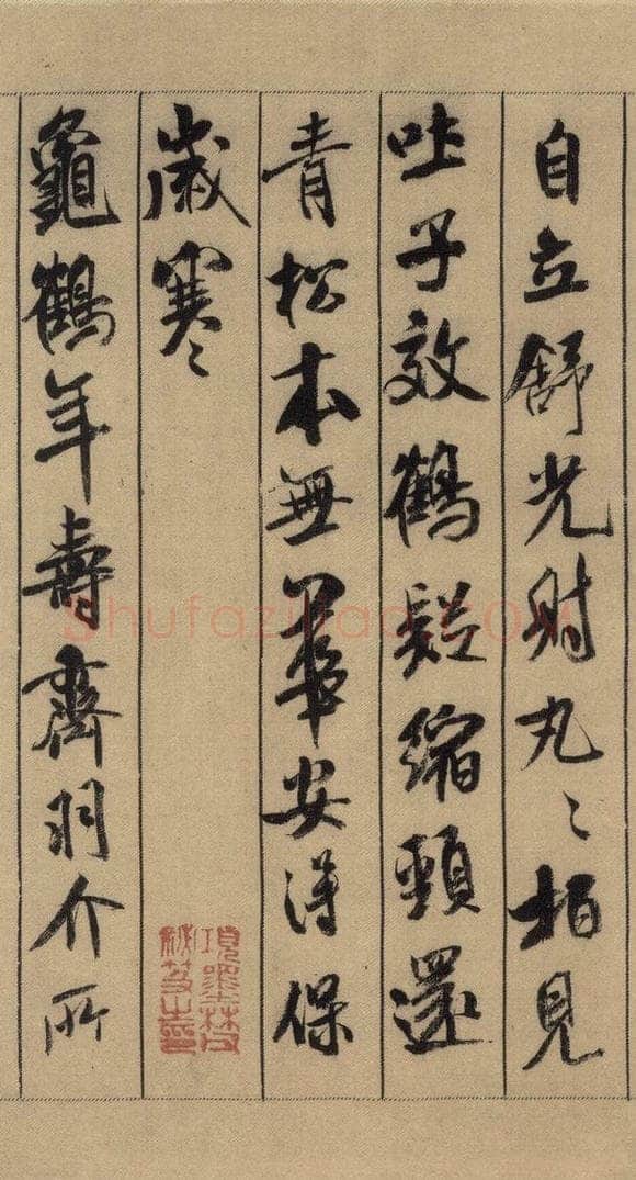 公元1088年宋代 米芾 《米芾蜀素贴》上之三 书法作品