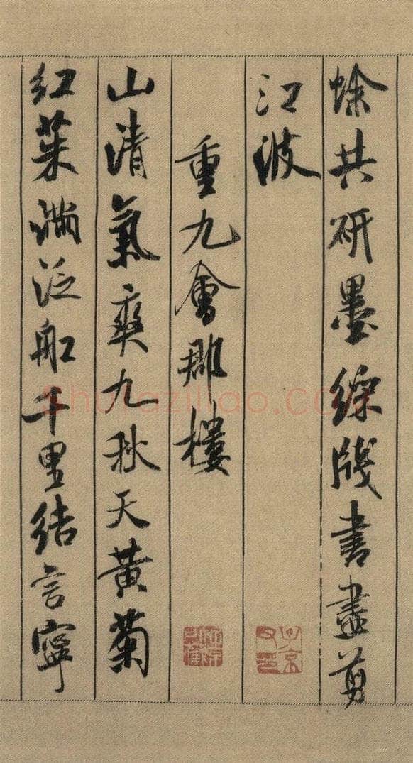 公元1088年宋代 米芾 《米芾蜀素贴》上之八 书法作品