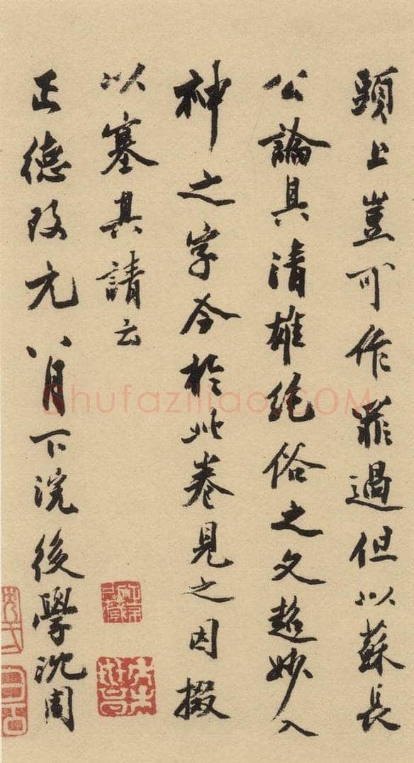 公元1088年宋代 米芾 《米芾蜀素贴》下之一 书法作品