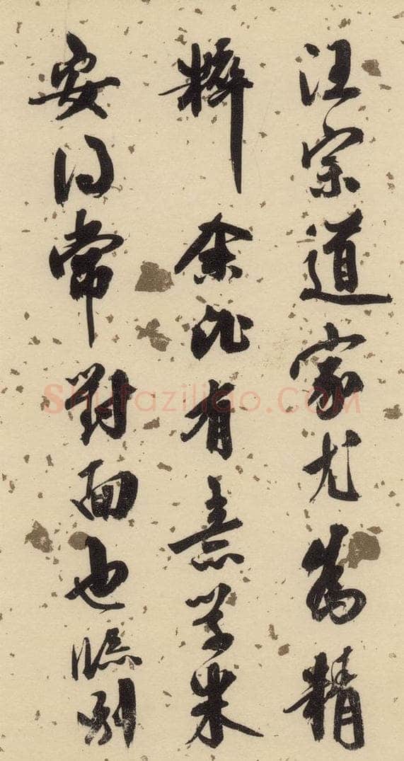 公元1088年宋代 米芾 《米芾蜀素贴》下之三 书法作品