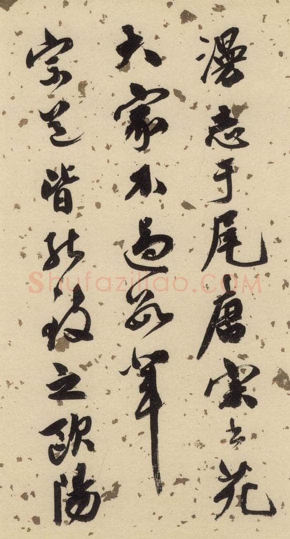 公元1088年宋代 米芾 《米芾蜀素贴》下之四 书法作品