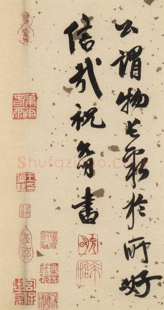 公元1088年宋代 米芾 《米芾蜀素贴》下之五 书法作品
