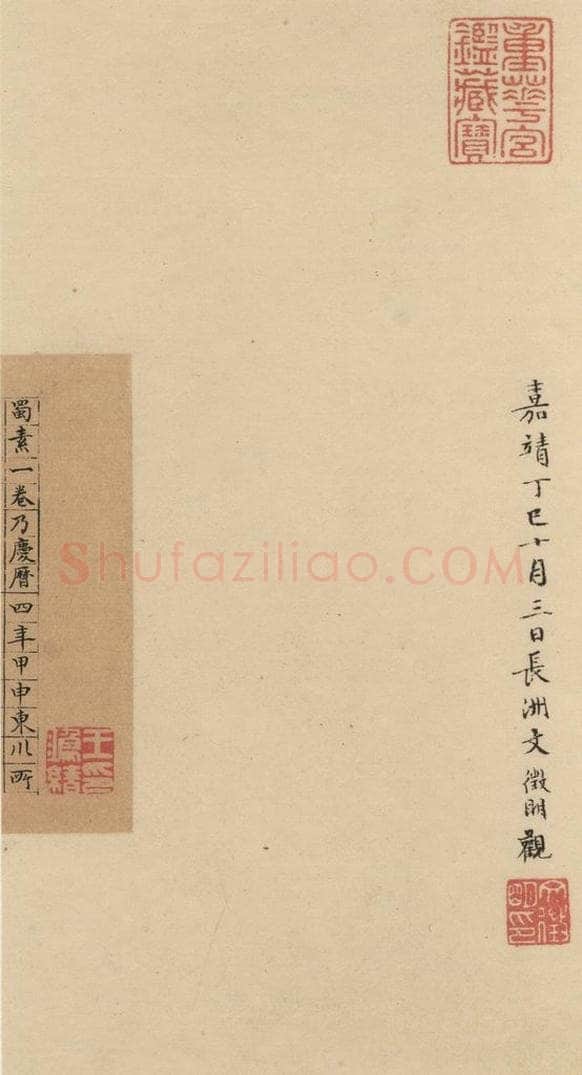 公元1088年宋代 米芾 《米芾蜀素贴》下之六 书法作品