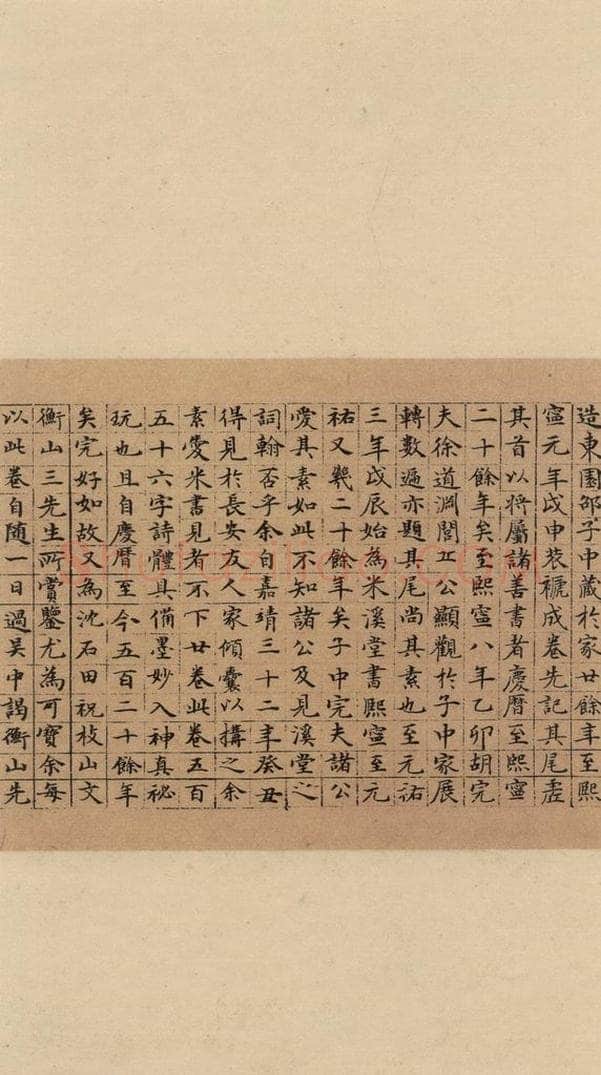 公元1088年宋代 米芾 《米芾蜀素贴》下之七 书法作品