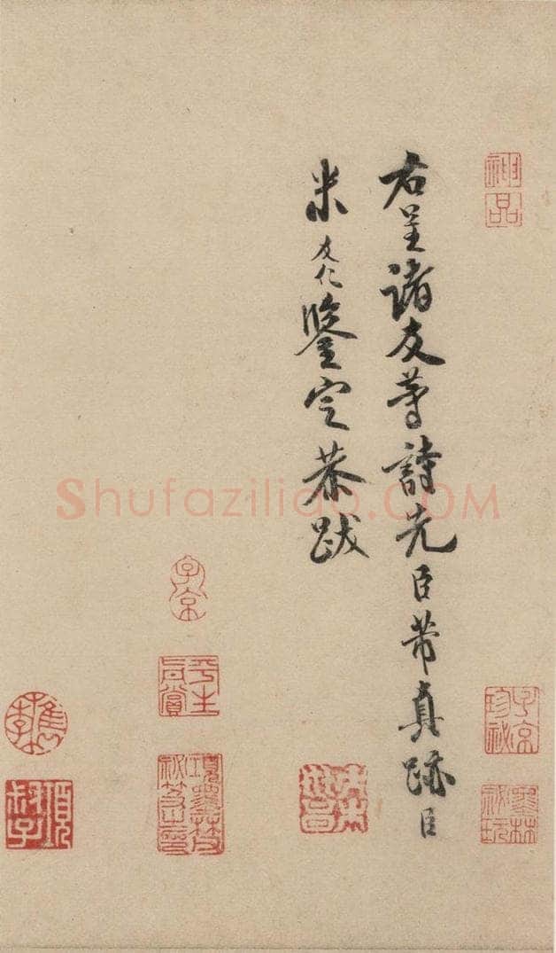 公元一0八八年宋代 米芾 米芾.苕溪诗之一 书法作品