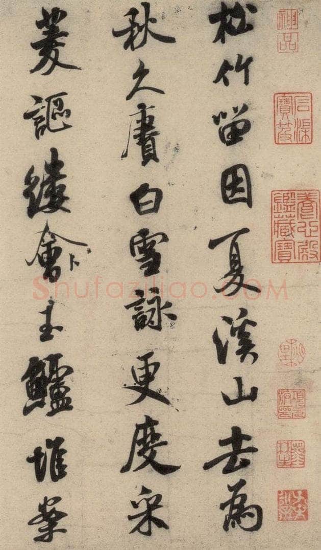 公元一0八八年宋代 米芾 米芾.苕溪诗之一 书法作品
