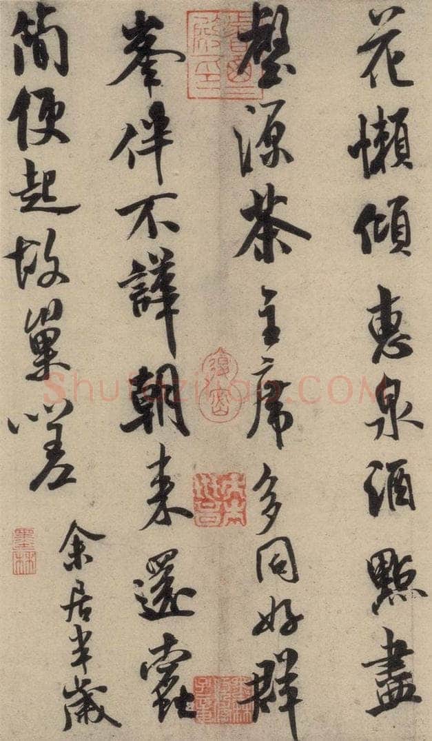 公元一0八八年宋代 米芾 米芾.苕溪诗之一 书法作品