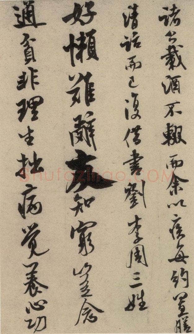 公元一0八八年宋代 米芾 米芾.苕溪诗之一 书法作品