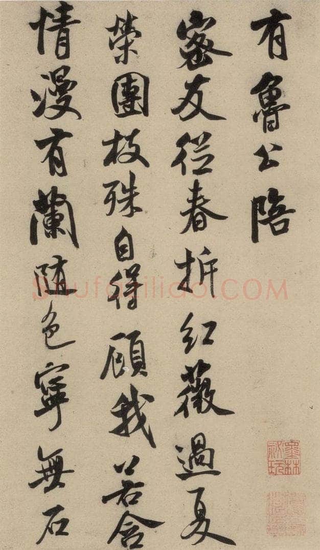 公元一0八八年宋代 米芾 米芾.苕溪诗之一 书法作品