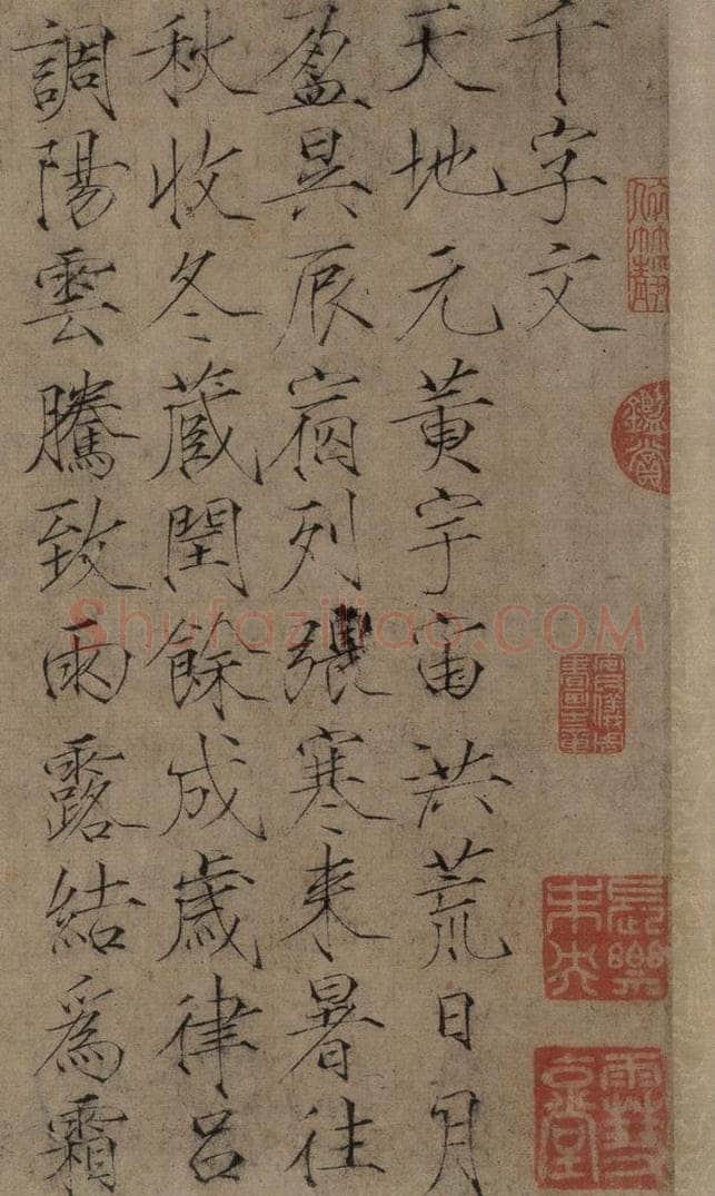 1104宋 赵佶 《赵佶楷书千字文》之一 书法作品
