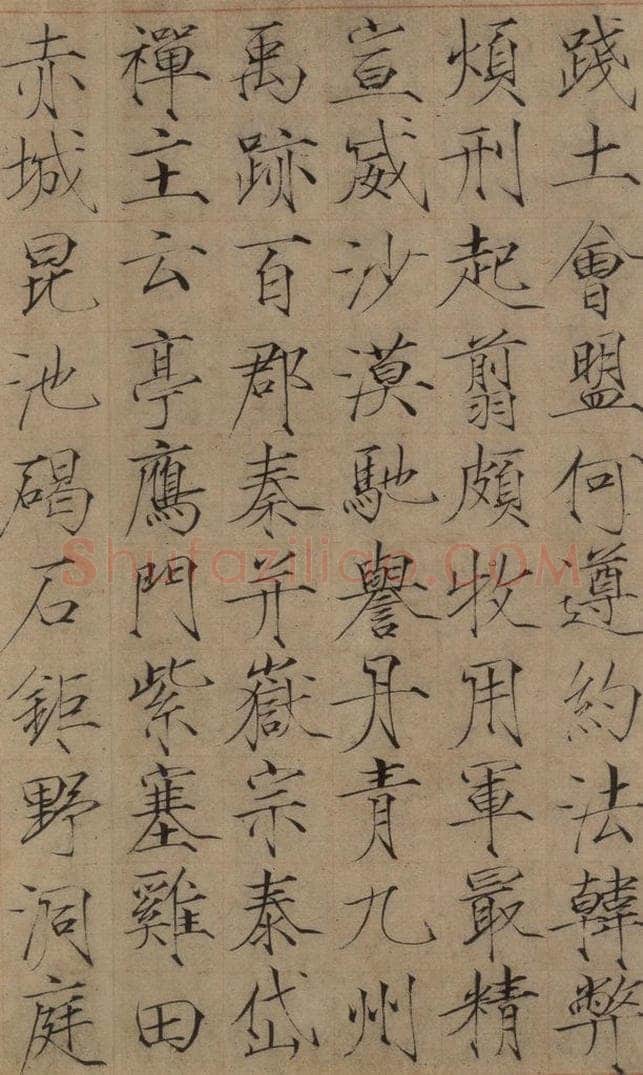 1104宋 赵佶 《赵佶楷书千字文》之十一 书法作品